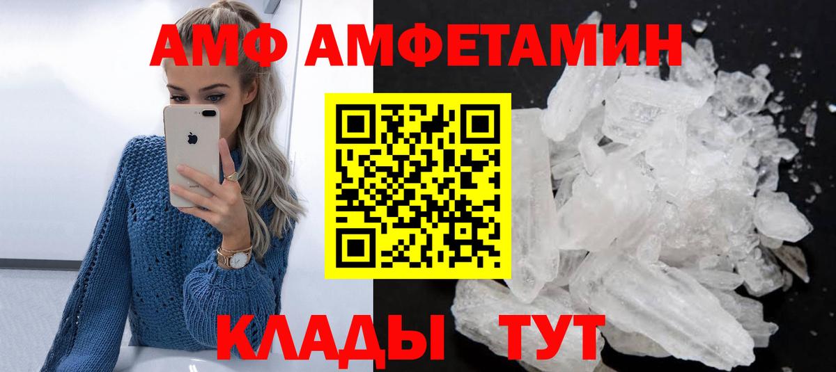 АМФ VHQ Ипатово