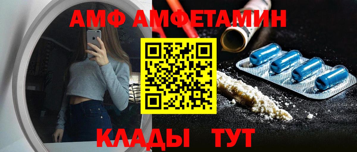Амфетамин  Амфетамин  Вход с VPN  Амфетамин 97%  Ипатово 