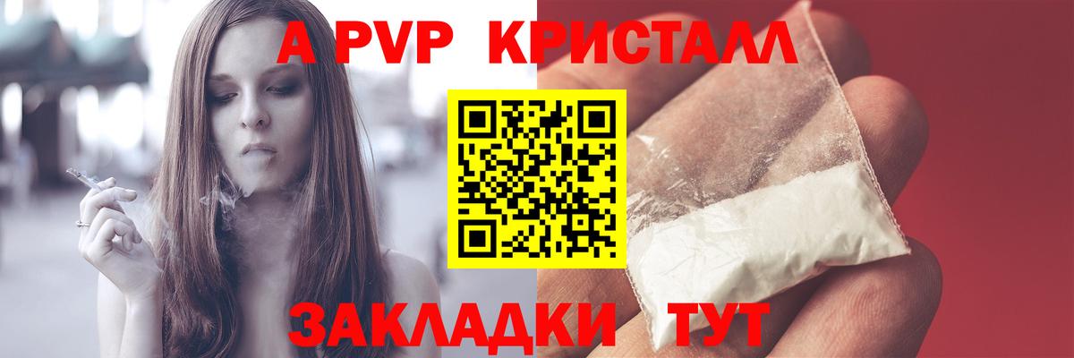 Альфа ПВП кристаллы  Вход с VPN  APVP мука  Alfa_PVP  Ипатово  А ПВП Crystall 