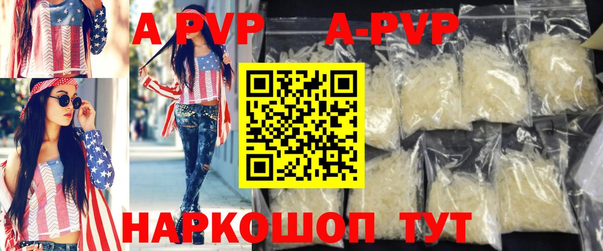 Альфа ПВП VHQ Ипатово