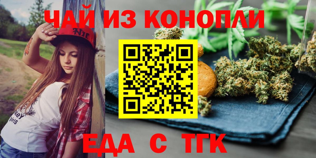 Canna-Cookies марихуана Ипатово