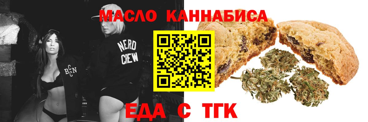 Ипатово  Печенье с ТГК марихуана  Вход с VPN 