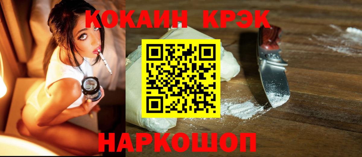 КОКАИН Перу Ипатово