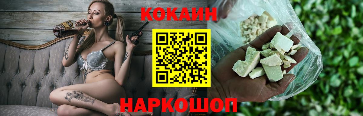COCAIN 98%  Вход с VPN  COCAIN Боливия  Cocaine  Ипатово 