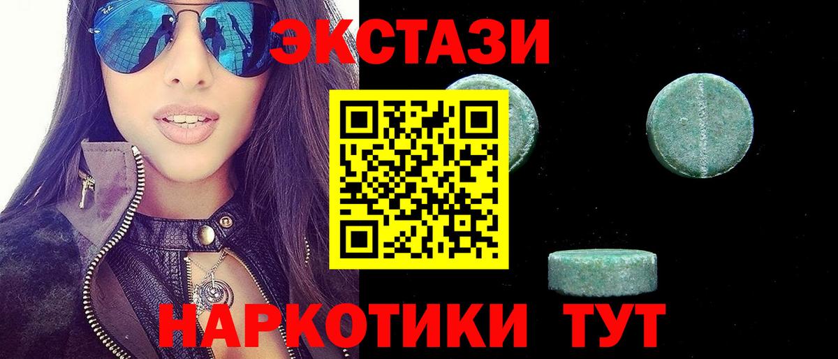 Экстази XTC Ипатово