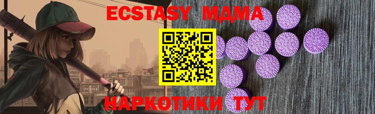 Ипатово  Ecstasy XTC  Ecstasy диски  Вход с VPN 