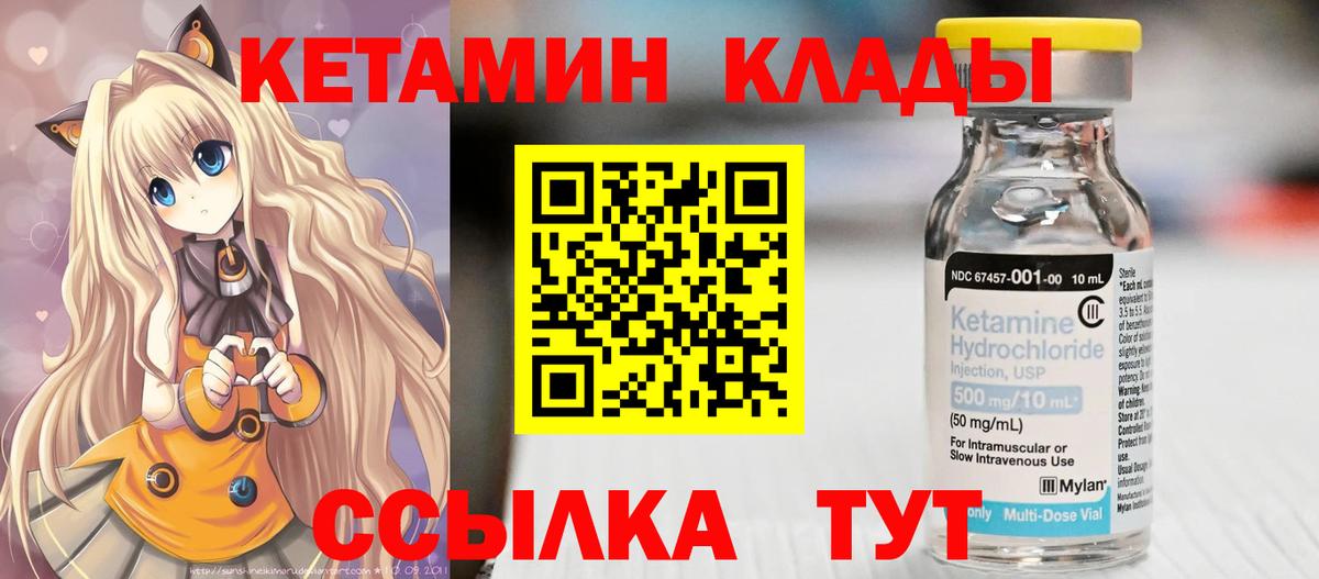 Кетамин VHQ  Кетамин VHQ  Ипатово  Вход с VPN 