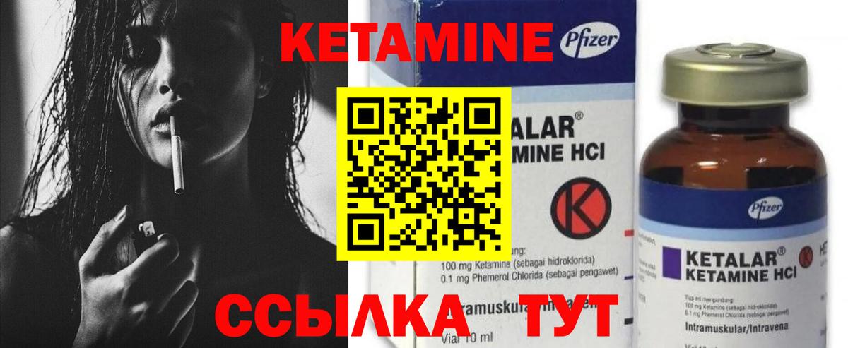Кетамин ketamine Ипатово