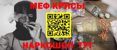 меф VHQ Краснокаменск