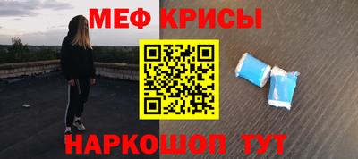 меф VHQ Краснокаменск