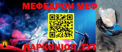 меф VHQ Краснокаменск