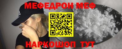 меф VHQ Краснокаменск