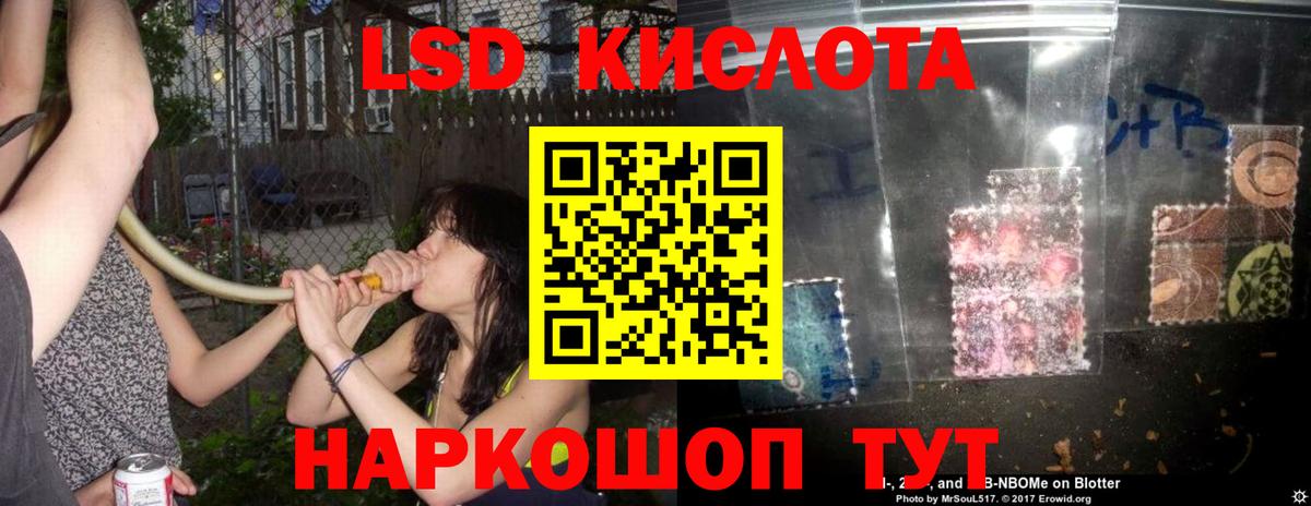 LSD-25 экстази кислота  Вход с VPN  LSD-25 экстази кислота  Ипатово 