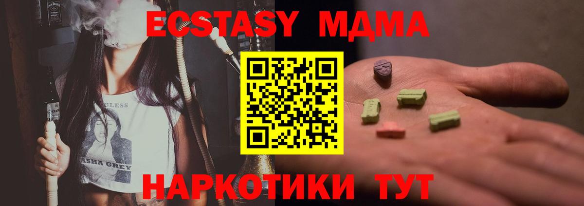 MDMA Molly Ипатово