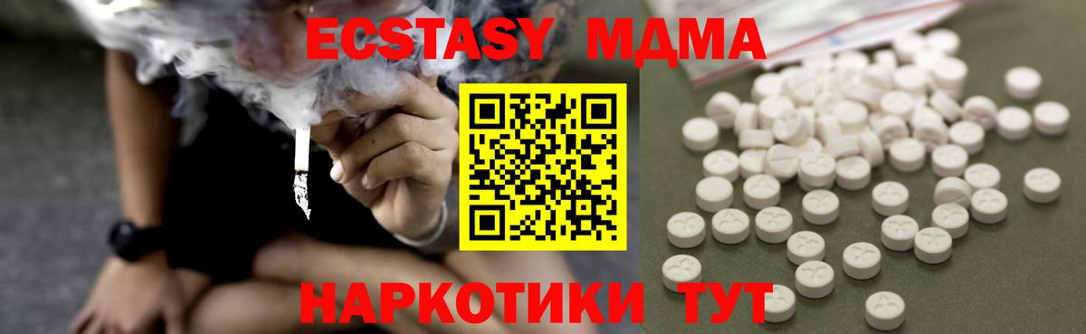 Ипатово  МДМА кристаллы  Вход с VPN  МДМА crystal 