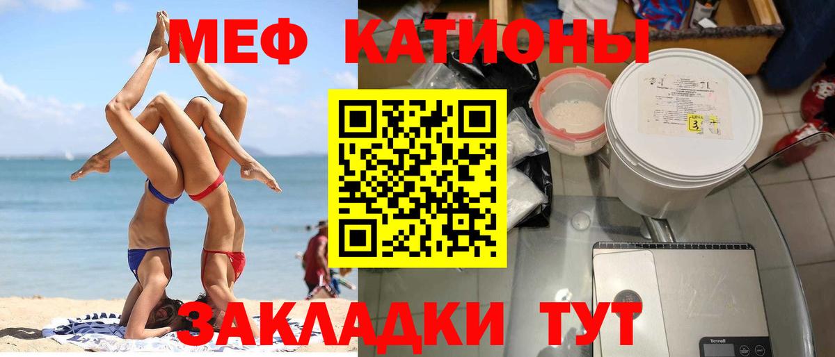 Мефедрон мука Ипатово