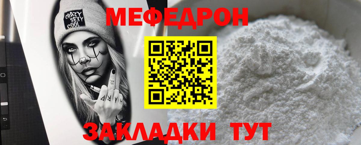 МЯУ-МЯУ мяу мяу  Вход с VPN  Меф  Ипатово  МЯУ-МЯУ VHQ 